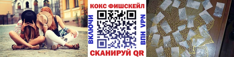 Кокаин Fish Scale Белоозёрский