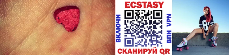 Экстази таблы  Белоозёрский 