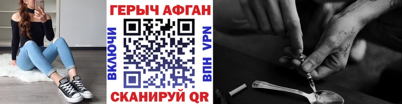 ГЕРОИН герыч  закладки  Белоозёрский 